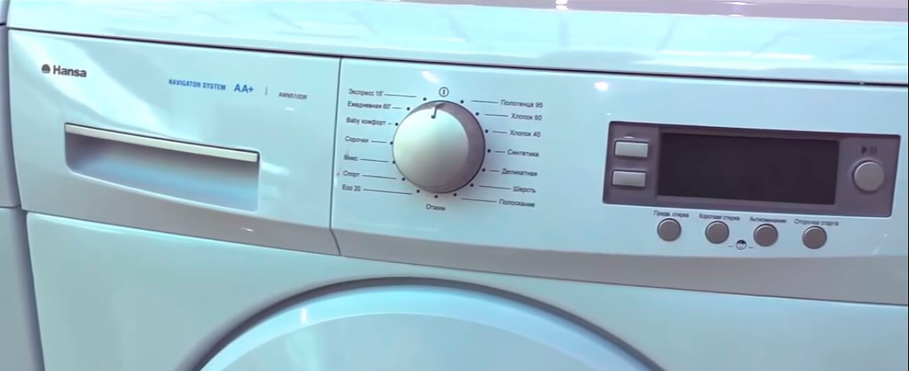 ремонт стиральных машин ханса барнаул